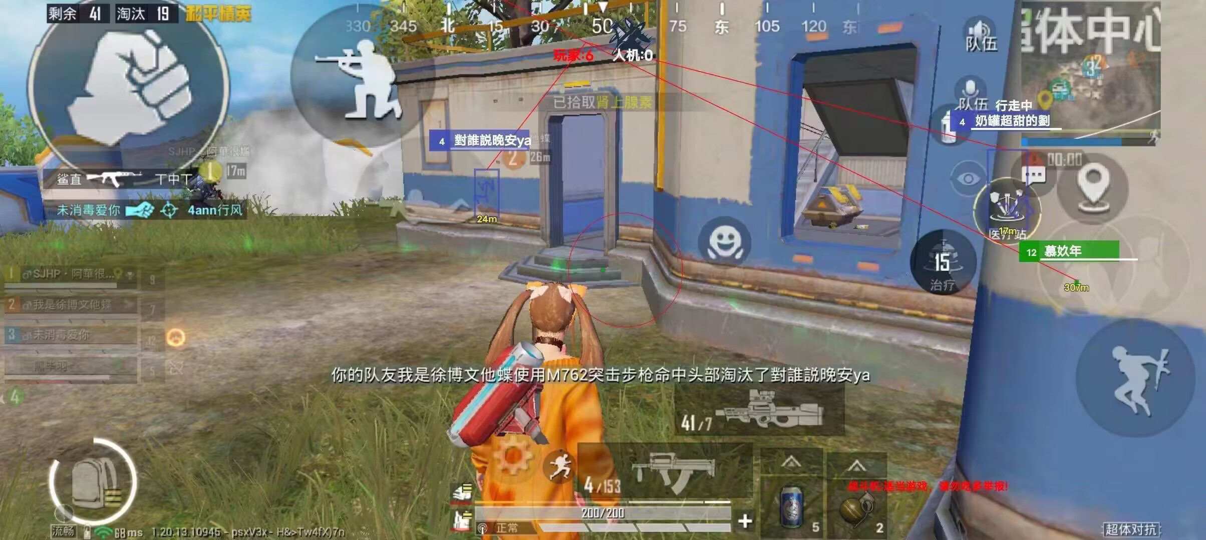 和平精英火锅辅助