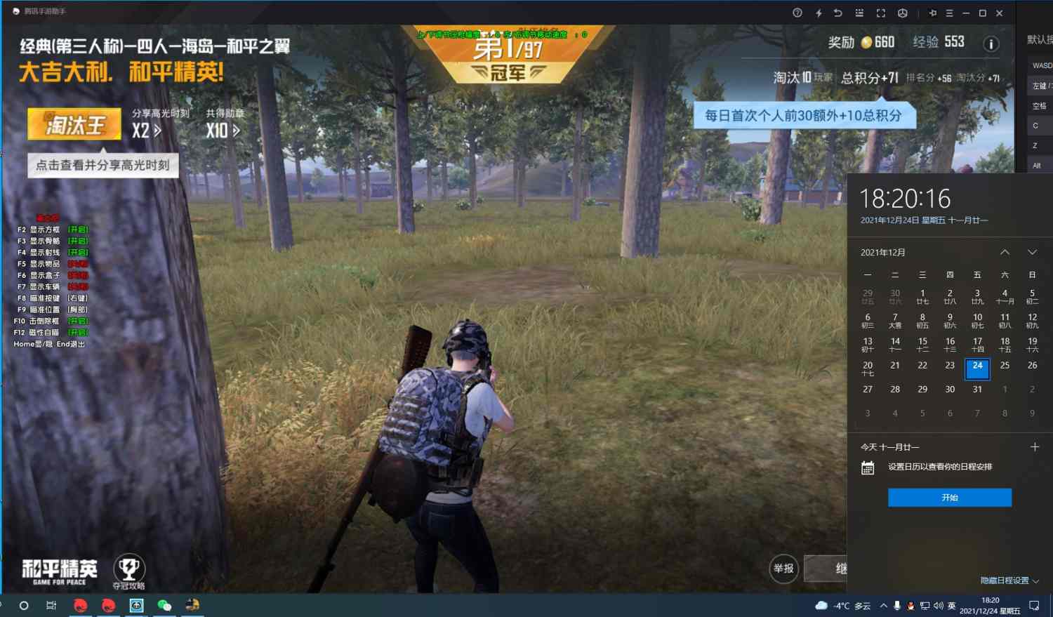 和平精英火龙果辅助