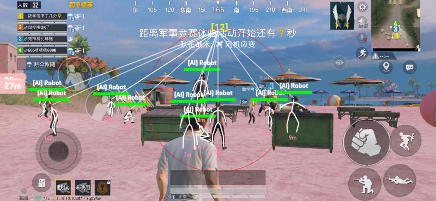 和平精英传奇辅助