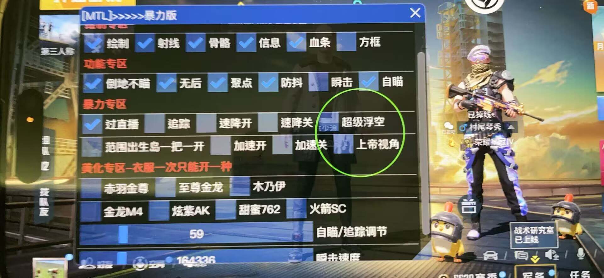 和平精英98k耀虎外挂