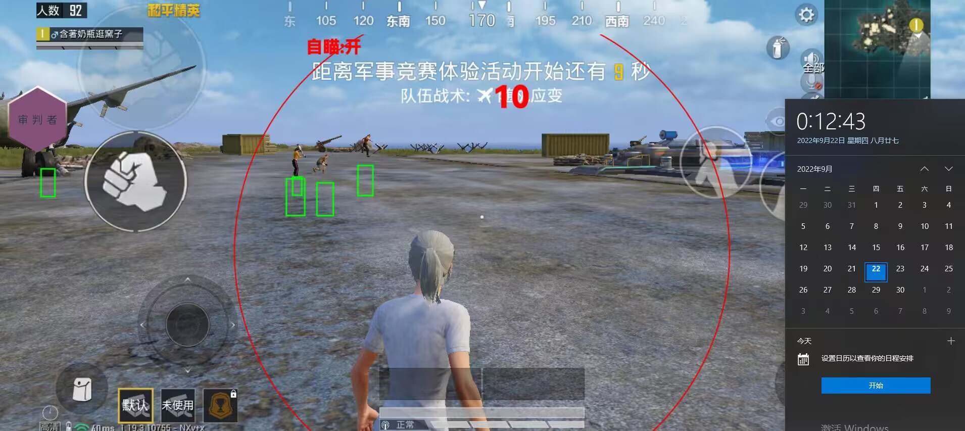 和平精英鸡腿外挂