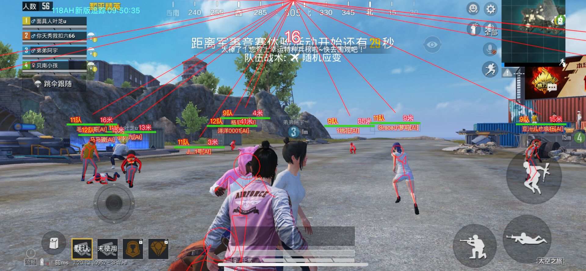 和平精英绝影外挂