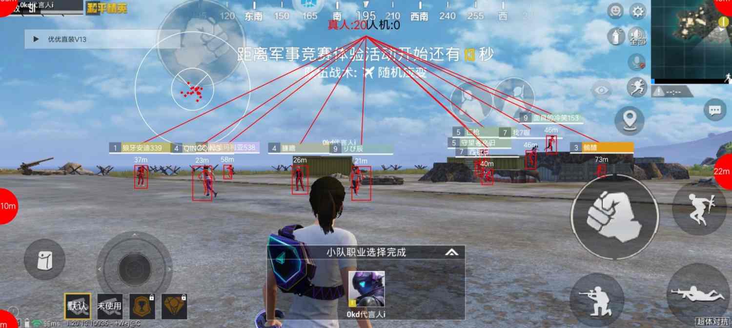 和平精英忧忧辅助